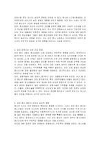 최근 인터넷상에서 얼짱 몸짱 등 용모를 중시하는 사회적 풍조가 확산되어 가고 있는데 이러한 외모를 중시하는 사회적 분위기가 청소년 발달에 미치는 영향에 대한 자신의 생각을 기술하세요-2