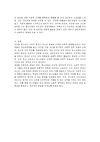 최근 인터넷상에서 얼짱 몸짱 등 용모를 중시하는 사회적 풍조가 확산되어 가고 있는데 이러한 외모를 중시하는 사회적 분위기가 청소년 발달에 미치는 영향에 대한 자신의 생각을 기술하세요-3