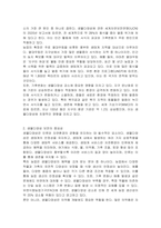 현대사회는 피할 수 없이, 중요한 환경문제들과 마주하고 있다 특히, 생물다양성에 관하여 인식해 보고, 이를 헤쳐 나가기 위한 해결 방법 및 전략을 자유롭게 기술 해 보세요-2