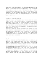 현대사회는 피할 수 없이, 중요한 환경문제들과 마주하고 있다 특히, 생물다양성에 관하여 인식해 보고, 이를 헤쳐 나가기 위한 해결 방법 및 전략을 자유롭게 기술 해 보세요-3