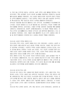 (1) 조선 후기 ‘오일장’의 출현과정을 설명하고, 보부상 조직과 그 특징을 서술해주세요 (2) 조선시대 사대부의 주택과 향촌의 민가에 관하여 서술해주세요 (3) 조선시대 과거와 학교교육에 관하여 설명하고, 과거의 종류와 시험과목에 관해 서술해주세요-2