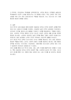 (1) 조선 후기 ‘오일장’의 출현과정을 설명하고, 보부상 조직과 그 특징을 서술해주세요 (2) 조선시대 사대부의 주택과 향촌의 민가에 관하여 서술해주세요 (3) 조선시대 과거와 학교교육에 관하여 설명하고, 과거의 종류와 시험과목에 관해 서술해주세요-3