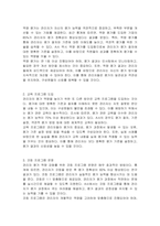 A사의 관리자들은 부하직원들을 평가하는 원칙이나 방법을 잘 모르고 있어서 그 결과 연말에 평가 결과가 나오면 자신들이 제대로 평가받지 못했다고 불만을 갖는 구성원들이 매우 많은 상황이다 인사팀에 속한 자의 입장에서 이러한 관리자 평가에 문제를 심각하게 생각하여 관리자의 평가 역량을 높이고자 하는 제반 방법을 마련하여 실시할 목적으로 기안을 작성하시오-2