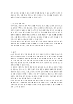 A사의 관리자들은 부하직원들을 평가하는 원칙이나 방법을 잘 모르고 있어서 그 결과 연말에 평가 결과가 나오면 자신들이 제대로 평가받지 못했다고 불만을 갖는 구성원들이 매우 많은 상황이다 인사팀에 속한 자의 입장에서 이러한 관리자 평가에 문제를 심각하게 생각하여 관리자의 평가 역량을 높이고자 하는 제반 방법을 마련하여 실시할 목적으로 기안을 작성하시오-3
