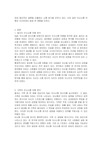 Satir의 의사소통 검사지를 활용하여 자신이 회유형, 비난형, 초이성형, 혼란형, 일치형 중에서 어떠한 유형인지 발견해보자 그리고 자신의 가족, 연인 또는 친구 등 1인을 선정하여 사티어 검사를 실시한 후 둘의 소통 유형이 어떻게 다르고 같은지에 관해 비교분석해보자-2
