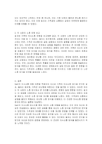 Satir의 의사소통 검사지를 활용하여 자신이 회유형, 비난형, 초이성형, 혼란형, 일치형 중에서 어떠한 유형인지 발견해보자 그리고 자신의 가족, 연인 또는 친구 등 1인을 선정하여 사티어 검사를 실시한 후 둘의 소통 유형이 어떻게 다르고 같은지에 관해 비교분석해보자-3