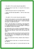 현대엔지니어링 안전관리 자소서-2