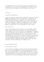 노인복지론] 노인장기요양제도에 대한 개선점과 발전방향-5