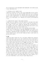 사회복지조직의 홍보와 마케팅의 한계점에 대해 논하고 그에 따른 개선 방향에 대해 기술하시오-3