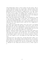 사회복지조직의 홍보와 마케팅의 한계점에 대해 논하고 그에 따른 개선 방향에 대해 기술하시오-4