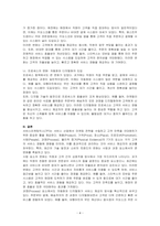 1) 서비스마케팅믹스(7P)를 각각 설명하고, 2) 최근 여러 매장을 이용하면서 경험하게 된 사람과 프로세스 항목이 이전과 변화된 사항을 사례를 들어 작성하십시오-4