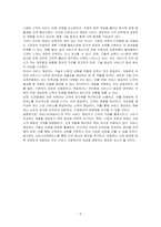1) 서비스마케팅믹스(7P)를 각각 설명하고, 2) 최근 여러 매장을 이용하면서 경험하게 된 사람과 프로세스 항목이 이전과 변화된 사항을 사례를 들어 작성하십시오-5