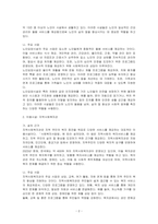 생활시설과 이용시설을 각각 1개씩 선정하여 해당시설의 설치근거와 주요사업을 비교하여 분석하시오-2