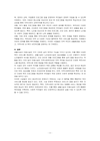 생활시설과 이용시설을 각각 1개씩 선정하여 해당시설의 설치근거와 주요사업을 비교하여 분석하시오-3
