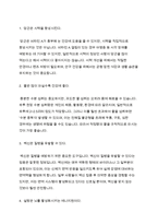 50가지 오해와 진실(생활상식)-4