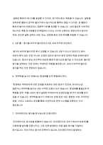 50가지 오해와 진실(생활상식)-5