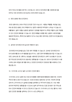 50가지 오해와 진실(생활상식)-6