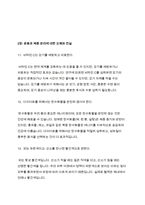 50가지 오해와 진실(생활상식)-7