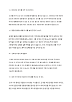50가지 오해와 진실(생활상식)-8