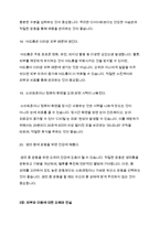 50가지 오해와 진실(생활상식)-9