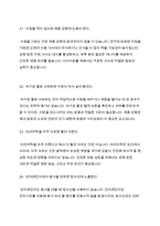 50가지 오해와 진실(생활상식)-10