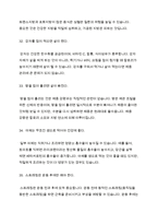 50가지 오해와 진실(생활상식)-13