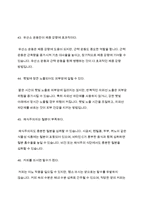 50가지 오해와 진실(생활상식)-16