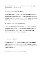 50가지 오해와 진실(생활상식)-17