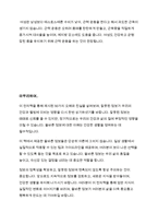 50가지 오해와 진실(생활상식)-18