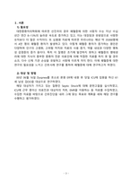 패혈성쇼크-3