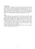 패혈성쇼크-5