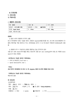 패혈성쇼크-6