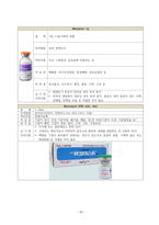 패혈성쇼크-10