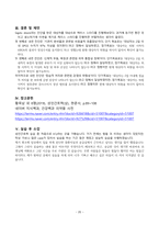 패혈성쇼크-20