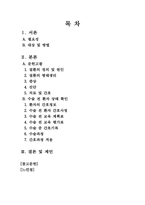대장암의 저위전방절제술_간호과정사례적용보고서-2