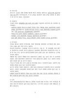 대장암의 저위전방절제술_간호과정사례적용보고서-5