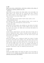 대장암의 저위전방절제술_간호과정사례적용보고서-8