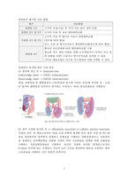 대장암의 저위전방절제술_간호과정사례적용보고서-9