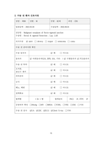 대장암의 저위전방절제술_간호과정사례적용보고서-17