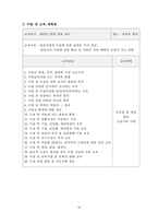 대장암의 저위전방절제술_간호과정사례적용보고서-18