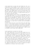 우리나라 대기업들은 세계 각국에 진출하여 글로벌경영을 가속하고 있다 국내 대기업의 국제화의 영향이 국내 고용 창출에 미치는 영향에 대한 의견을 토론하시오-2