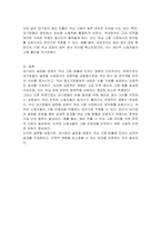 우리나라 대기업들은 세계 각국에 진출하여 글로벌경영을 가속하고 있다 국내 대기업의 국제화의 영향이 국내 고용 창출에 미치는 영향에 대한 의견을 토론하시오-3