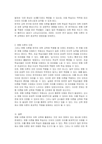 원형 이론을 한국어 어휘 교육에 활용할 때의 장단점에 대해 기술하시오-2