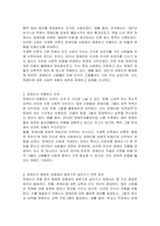 장애인 차별에 관한 이론 중 우생학 이론에 대한 내용을 정리하고 장애인이 차별받는 이유와 동등한 공동체 일원으로 살아가기 위한 방안에 대해 개인의 견해를 포함하여(담아) 작성하세요-2