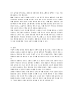 장애인 차별에 관한 이론 중 우생학 이론에 대한 내용을 정리하고 장애인이 차별받는 이유와 동등한 공동체 일원으로 살아가기 위한 방안에 대해 개인의 견해를 포함하여(담아) 작성하세요-3