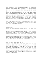 지역의 마을 만들기 사업에 대하여 성공사례를 찾아보고 성공한 배경, 이론적 근거 등에 대하여 서술하여 봅니다-2