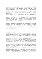체계이론에 대해 설명하고 가족체계 이론으로 확장시키면서 가족치료이론을 들어 설명하시오-2