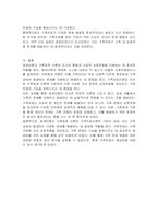 체계이론에 대해 설명하고 가족체계 이론으로 확장시키면서 가족치료이론을 들어 설명하시오-3