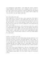 트럼피즘에 대해 분석하고 트럼피즘의 시대에 한국의 대응방안에 대하여 논하시오-2
