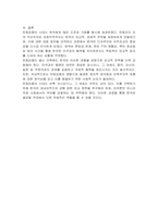 트럼피즘에 대해 분석하고 트럼피즘의 시대에 한국의 대응방안에 대하여 논하시오-3